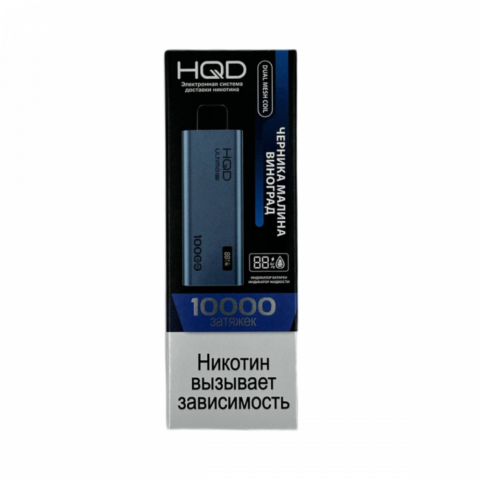 HQD ULTIMA PRO 10000 Черника-малина-виноград