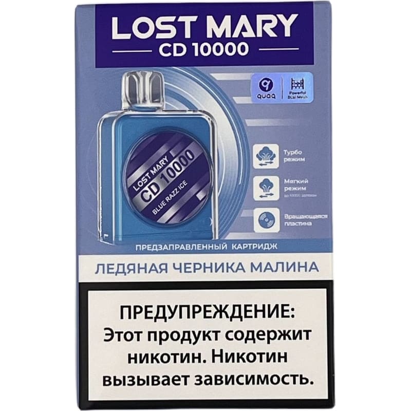 Картридж Lost Mary CD10000 Pro - Blue Razz Ice Черника Малина