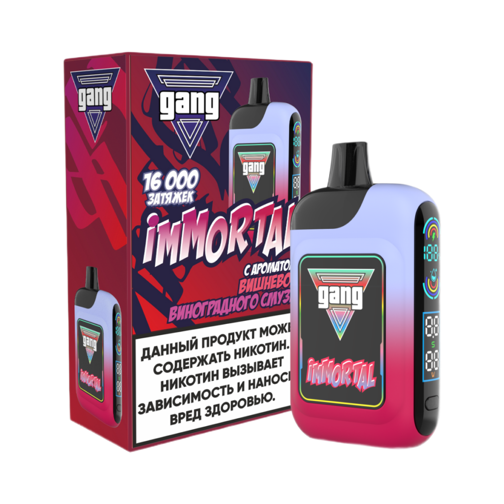 GANG IMMORTAL 16.000 Вишнево-виноградный Смузи