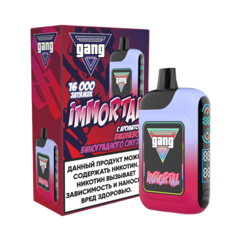 GANG IMMORTAL 16.000 Вишнево-виноградный Смузи
