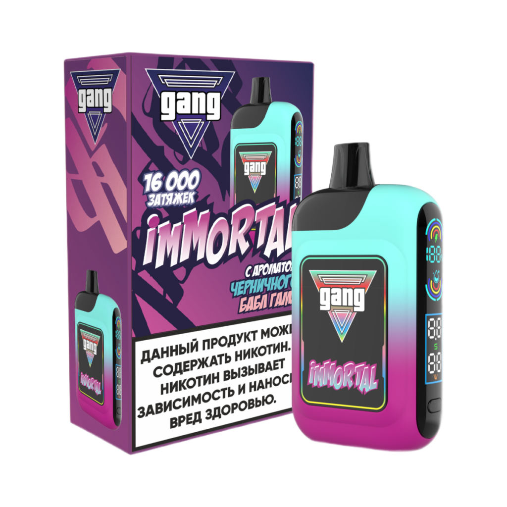 GANG IMMORTAL 16.000 Черничный Бабл Гам