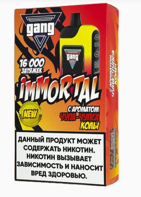 GANG IMMORTAL 16.000 Чупа чупс кола