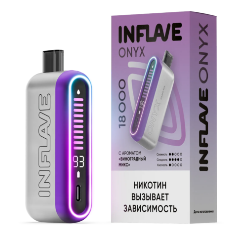 INFLAVE ONYX STRONG - Виноградный микс