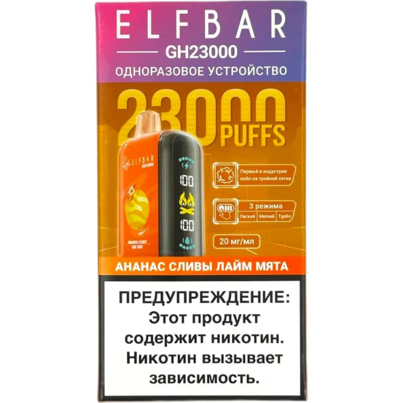 ELFBAR GH Planet 23000 - Ананас, Сливы, Лайм, Мята