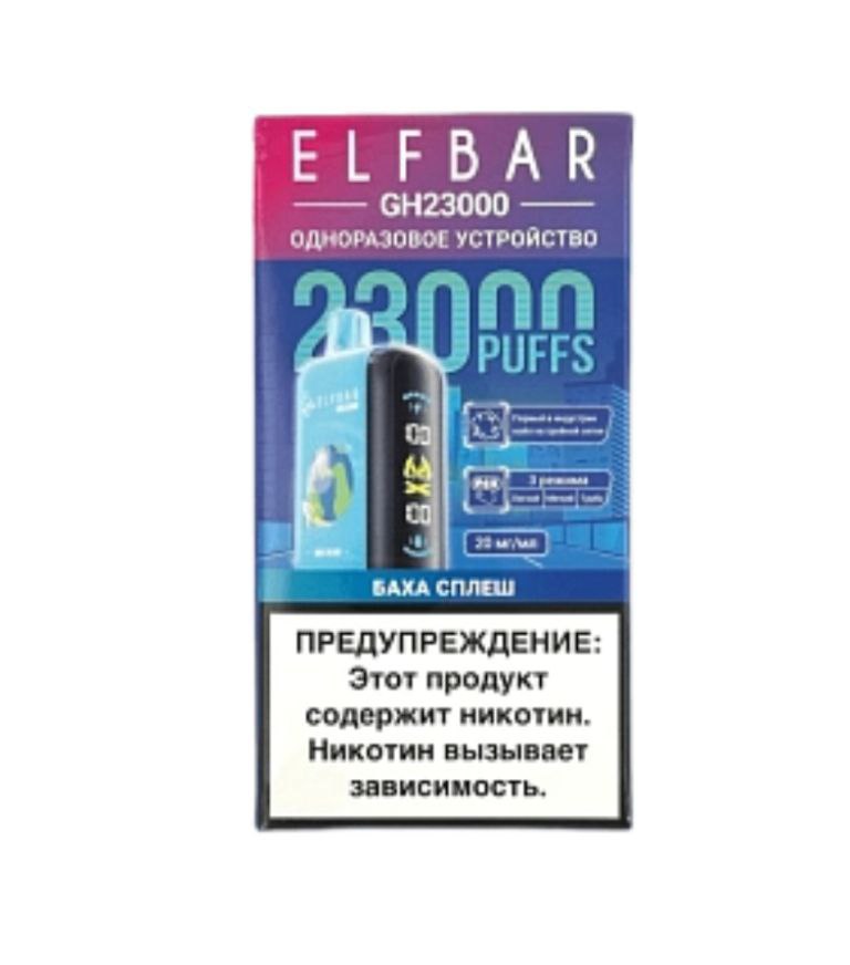 ELFBAR GH Planet 23000 - Баха Сплеш, Тропические Фрукты