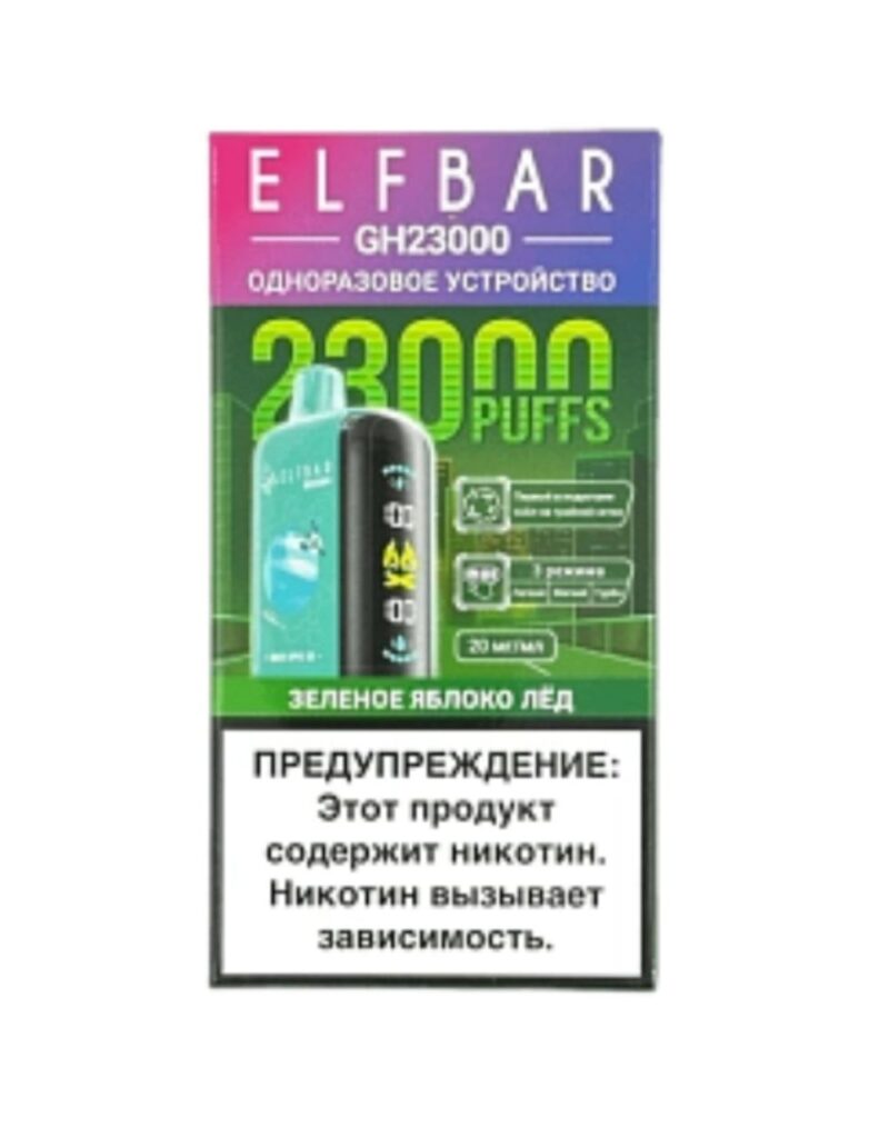 ELFBAR GH Planet 23000 - Зелёное Яблоко, Лёд