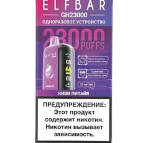 ELFBAR GH Planet 23000 - Киви, Питайя