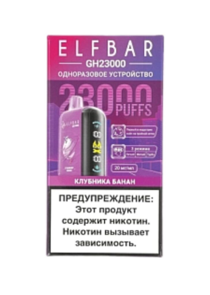 ELFBAR GH Planet 23000 - Клубника, Банан