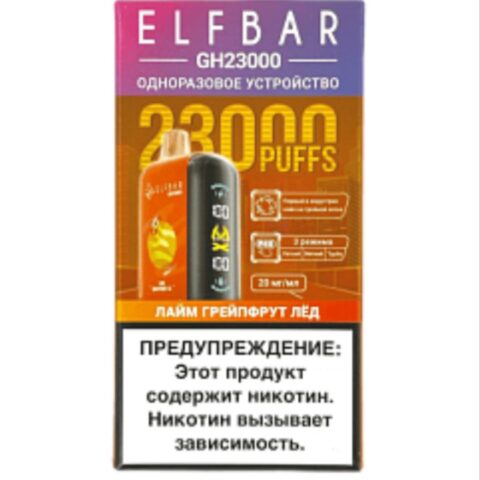 ELFBAR GH Planet 23000 - Лайм, Грейпфрут, Лёд