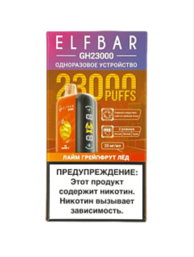 ELFBAR GH Planet 23000 - Лайм, Грейпфрут, Лёд