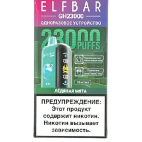 ELFBAR GH Planet 23000 - Ледяная Мята