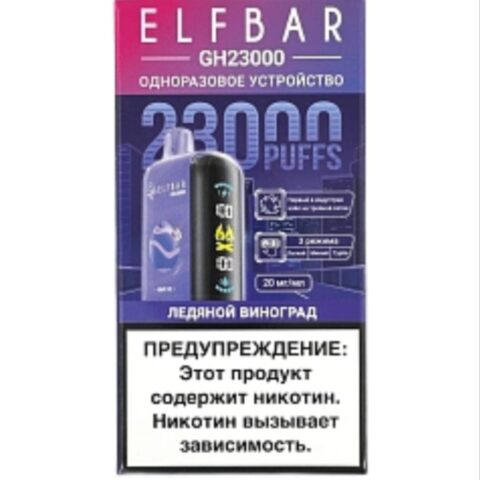 ELFBAR GH Planet 23000 - Ледяной Виноград