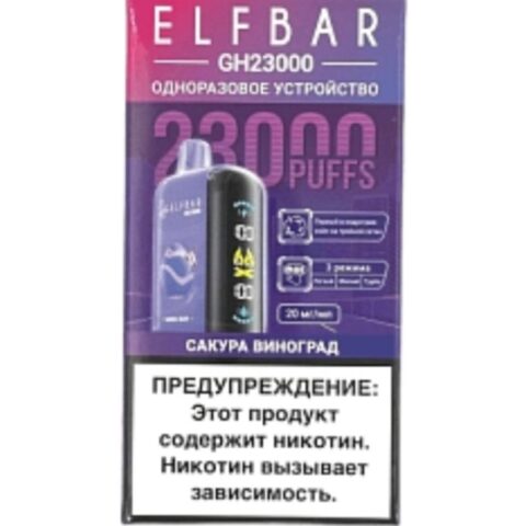 ELFBAR GH Planet 23000 - Сакура, Виноград