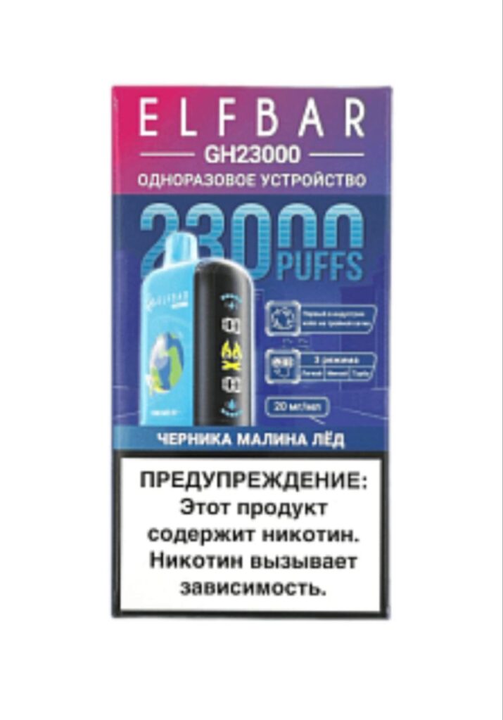 ELFBAR GH Planet 23000 - Черника, Малина, Лёд