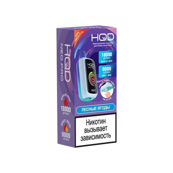 HQD NEO PRO 18000 Лесные ягоды