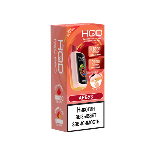 HQD NEO PRO 18000 Арбуз