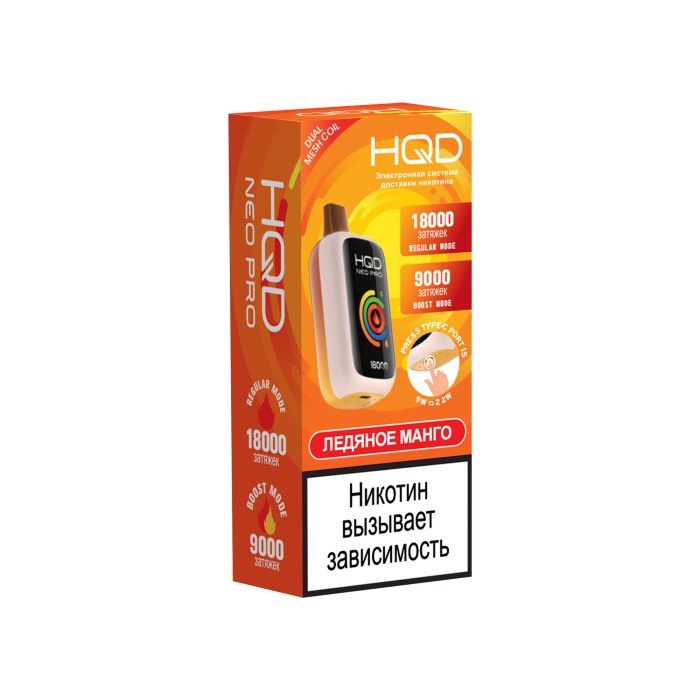 HQD NEO PRO 18000 Ледяное манго