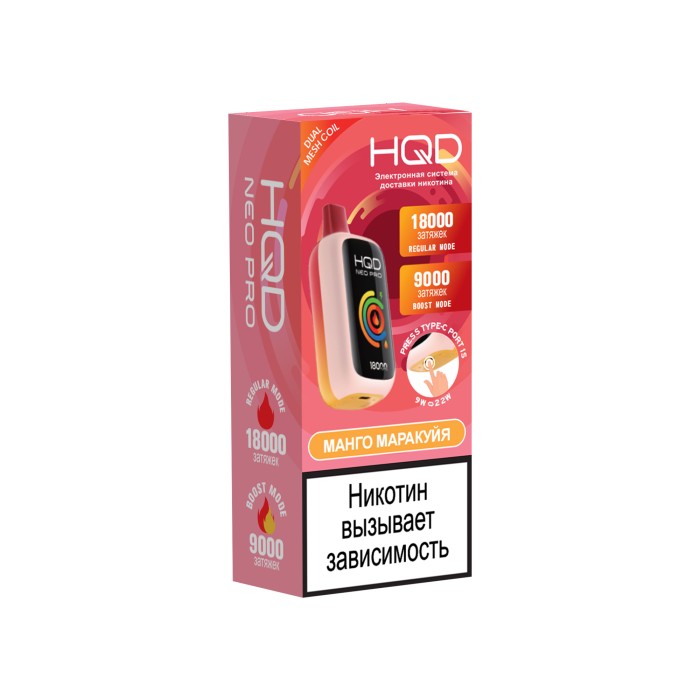 HQD NEO PRO 18000 Манго-марракуйя
