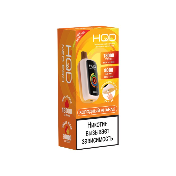 HQD NEO PRO 18000 Холодный ананас