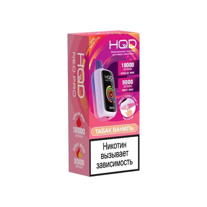HQD NEO PRO 18000 Табак ваниль